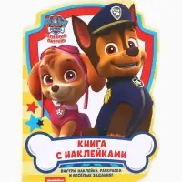 Книжка с наклейками, 14 листов, Щенки