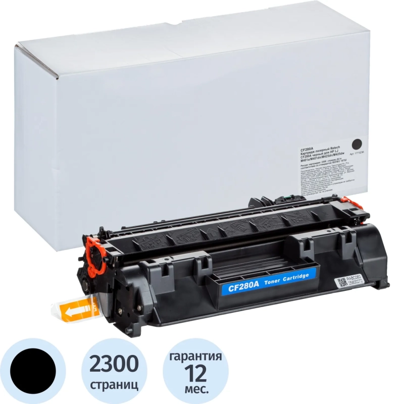 Картридж лазерный Retech CF280A чер. для HP LJ M401a/M401dn/M425dn/M425dw