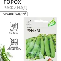 Семена Горох &laquo;Рафинад&raquo;, сахарный, 6 г, &laquo;Удачные семена&raquo;