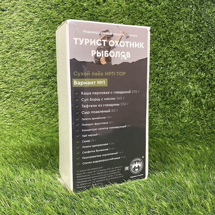 Сухой паек Сухой паек "СпецПит" Турист Охотник Рыболов, вариант 1, 1,4 кг