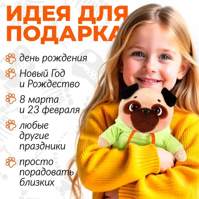 Мягкая игрушка &laquo;Боня&raquo;, в костюме дино