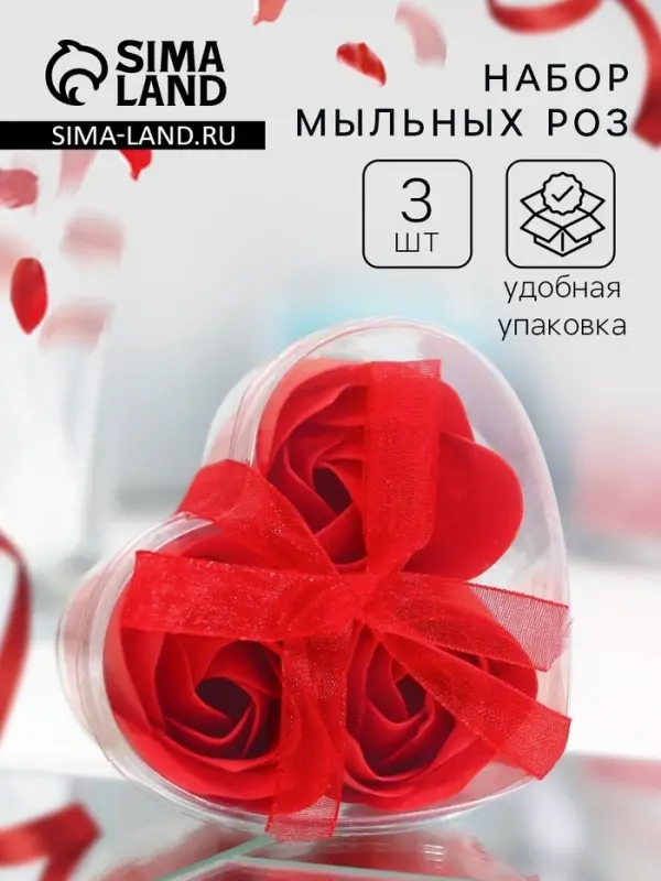 Мыльные розочки, красные, набор 3 шт., в коробке