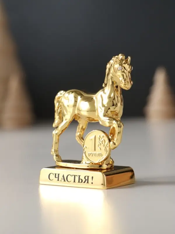 Сувенир) Лошадь с монеткой и пожеланием  Сувенир) Лошадь с монеткой и пожеланием "Счастья", 5,5х2,5х6 см.