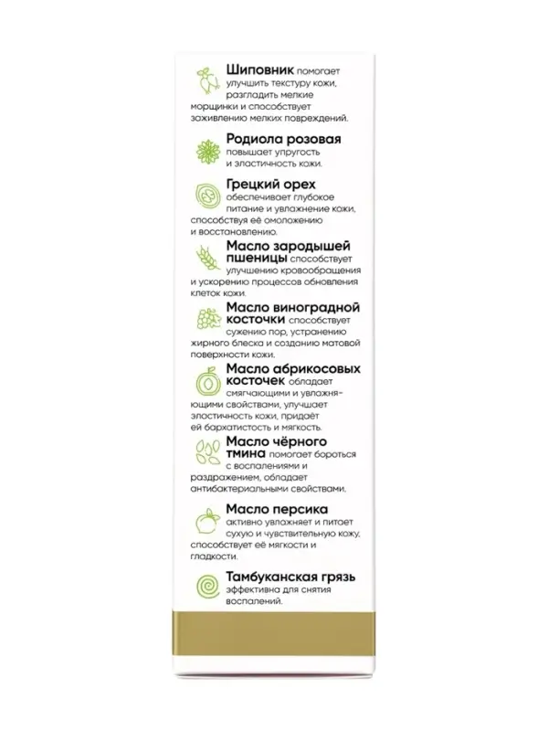 Крем-мазь омолаживающая &laquo;Монастырская лавка&raquo;, пластик, 40 мл