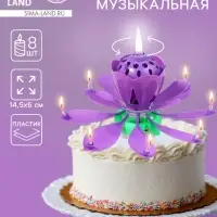 Свеча для торта музыкальная &laquo;Тюльпан&raquo;, крутящаяся, фиолетовая, 14.5&times;6 см