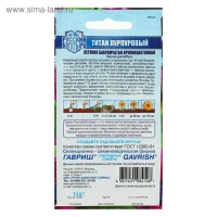 Семена цветов Петуния "Титан пурпуровый", ц/п,   бахромчатый, серия Русский Богатырь,  7 шт