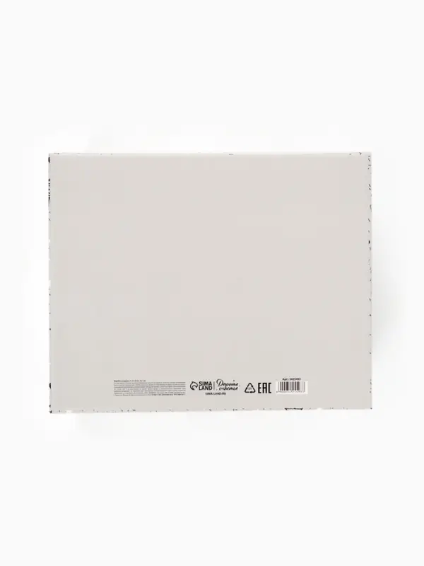 Коробка подарочная складная, упаковка, &laquo;Звёздные радости&raquo;, 31&times;25.5&times;16 см