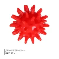Массажёр &laquo;Ёжик&raquo;, d=4.5 см, 17 г