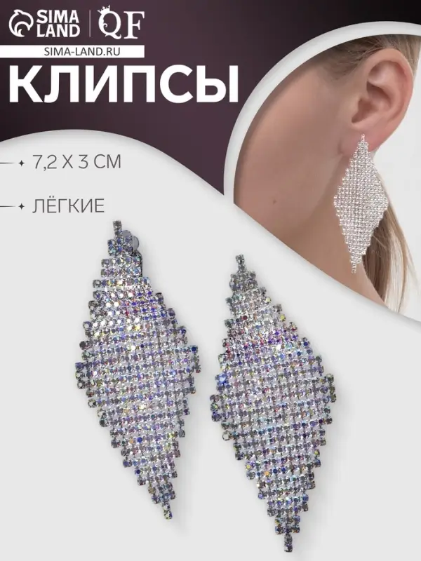 Клипсы для ушей висячие со стразами QF &laquo;Вечеринка&raquo;, треугольник, радужная