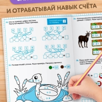 Книга "Тренажёр по математике с крутящейся шпаргалкой", 44 страницы.