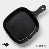 Блюдо для подачи Magistro Carbon, 28&times;19&times;4 см, фарфор, чёрное