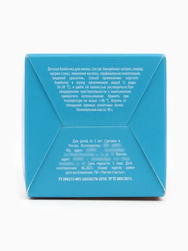 Бомбочка для ванны 40г в коробке, детская, Монстрик