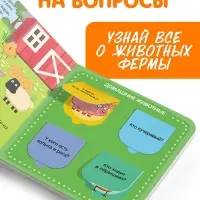 Картонная книга с окошками &laquo;Домашние животные&raquo;, 10 стр., 16 окошек, Синий трактор