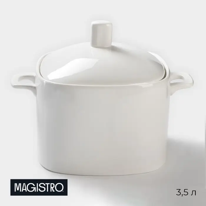 Супница фарфоровая Magistro &laquo;Бланш&raquo;, 3,5 л, цвет белый