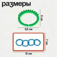 Развивающий набор &laquo;Сенсорные колечки&raquo;, 10 заданий, 3+