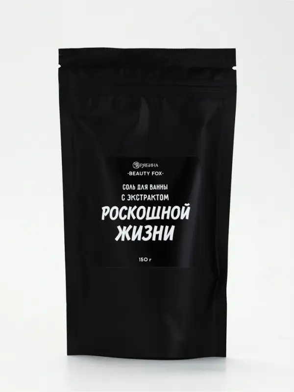 Соль для ванны &laquo;С экстрактом роскошной жизни&raquo;, 150 г, аромат вишни, BEAUTY FOX