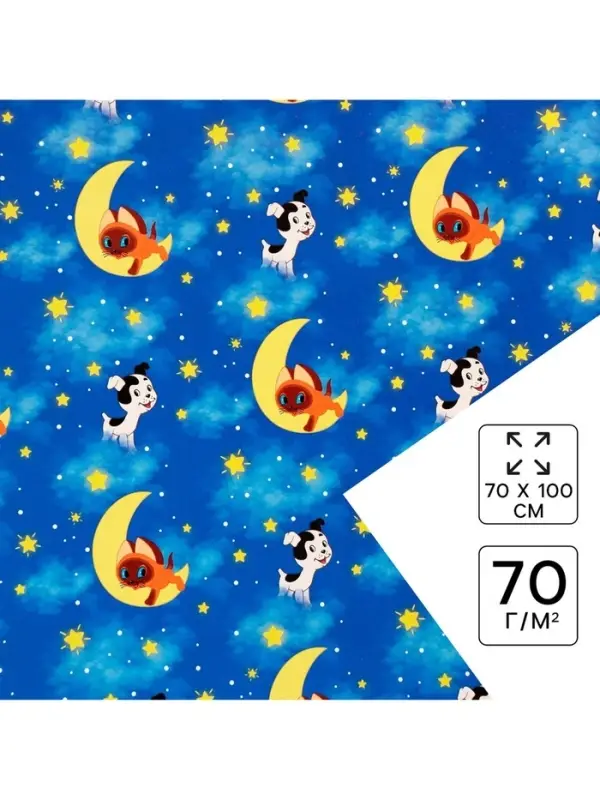 Упаковочная бумага, 70&times;100 см, Котёнок по имени Гав