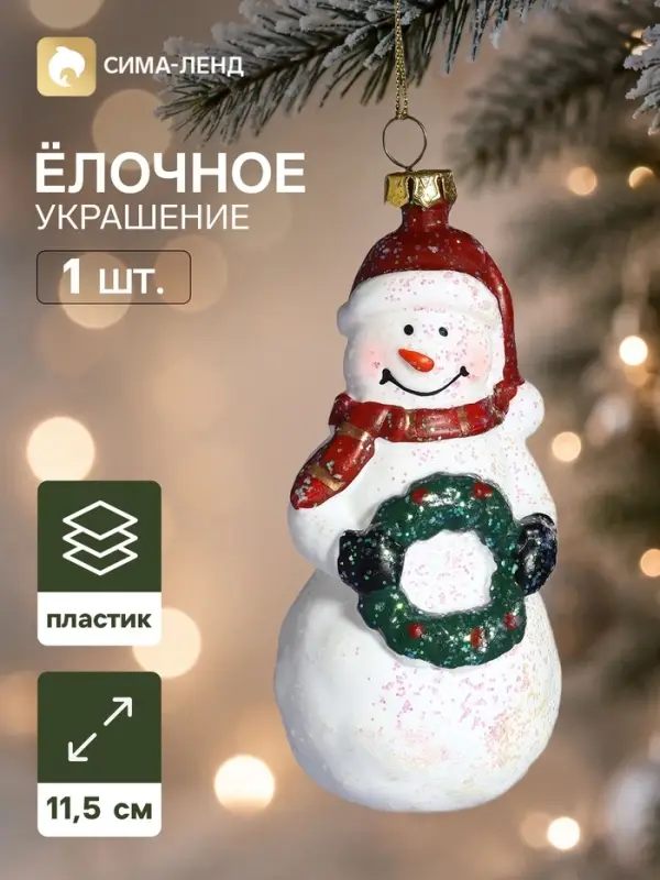 Ёлочная игрушка &laquo;Сияние праздника. Снеговик с венком&raquo;, 11.5&times;5.5 см, белая