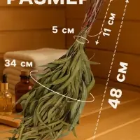 Веник для бани, эвкалиптовый, в еврослоте, &laquo;Добропаровъ&raquo;