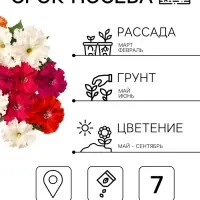 Семена цветов Петуния &laquo;Афродита&raquo; F1, крупноцветковая, смесь, драже, С. Cerny, 7 шт.