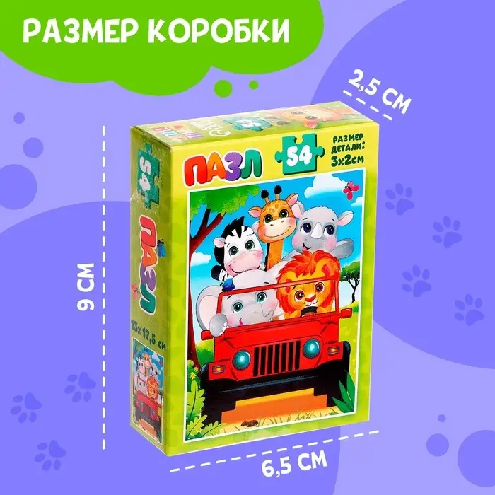 Пазл детский «Пушистые зверята», 54 элемента Пазл детский «Пушистые зверята», 54 элемента