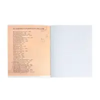Предметная тетрадь по истории Calligrata &laquo;Футбол&raquo;, 48 листов, в клетку, со справочным материалом, обложка из мелованного картона