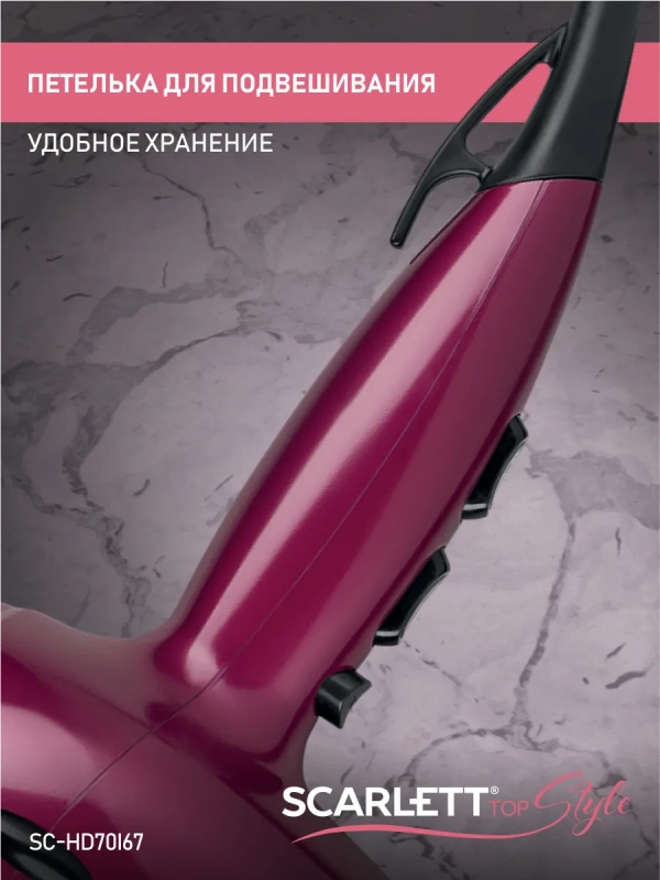 Фен SC-HD70I67 Фен SC-HD70I67