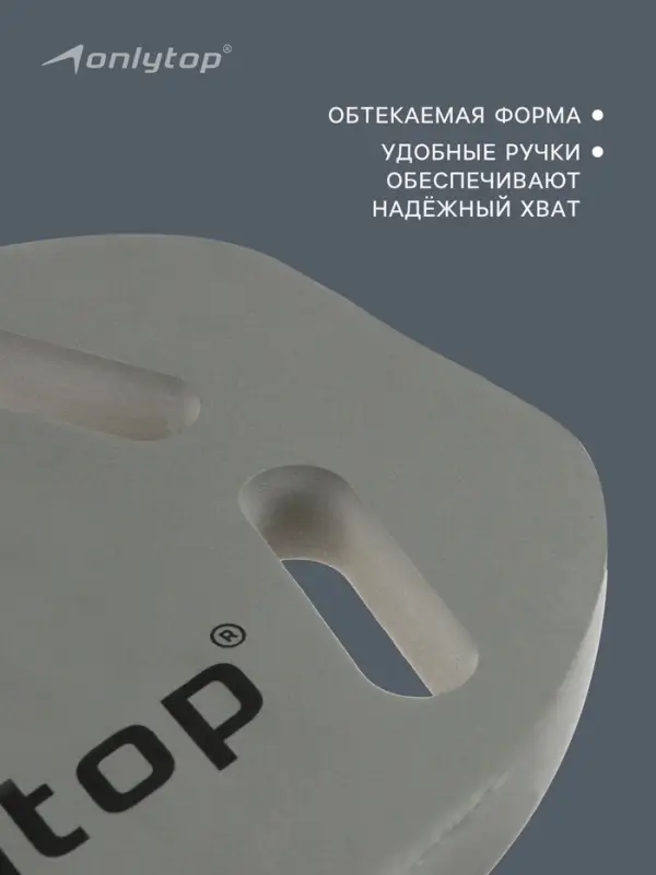 Доска для плавания ONLYTOP, 40&times;27.5&times;3.5 см, серая