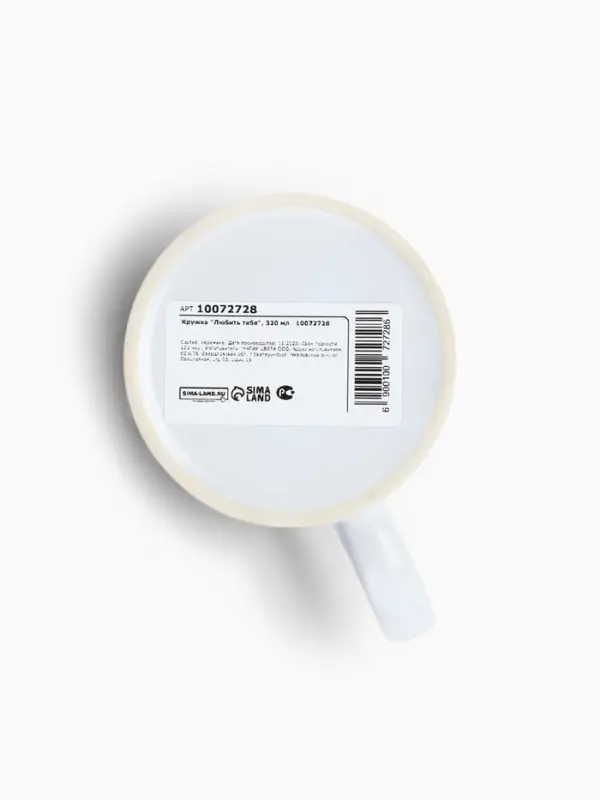 Кружка керамическая с сублимацией &laquo;Любить тебя&raquo;, 320 мл