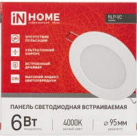 Светильник светодиодный встр кругл RLP-VC 6Вт 230В 4000К бел IP40 IN HOME