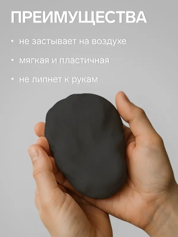 Полимерная глина Calligrata, 250 г, чёрная