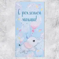 Конверт для денег «С рождением малыша!», 16.5 х 8см