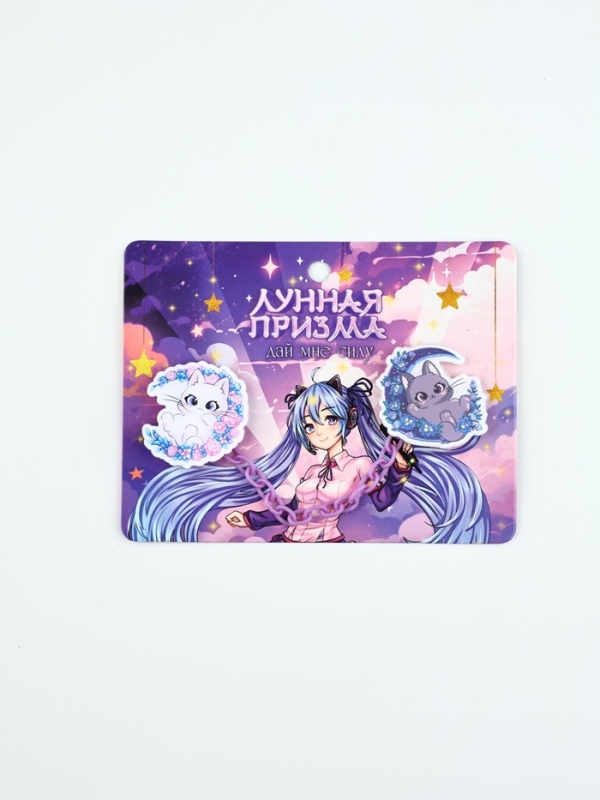 Набор значков на цепочке Набор значков на цепочке "Лунная призма", 13 х 10 см