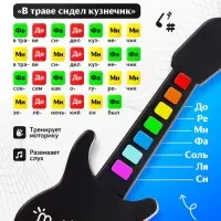 Музыкальная гитара, с сенсорным нажатием и карабином, детская ZABIAKA