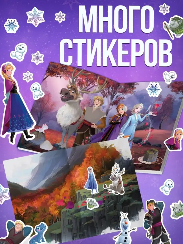 Набор книг &laquo;Снежная магия&raquo;, 2 книги + ручка