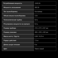 Пылесос HYV-C4500 3,5л 2400Вт темно-серый