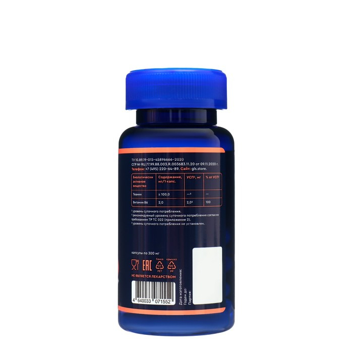 Теанин, для улучшения работы мозга, умственной активности, 60 капсул по 300 мг Теанин, для улучшения работы мозга, умственной активности, 60 капсул по 300 мг