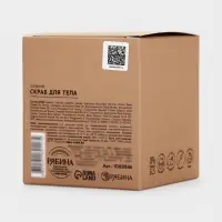 Скраб для тела парфюмированный, аромат &laquo;Сандал и ваниль&raquo;, 250 г, laPOETIQUE