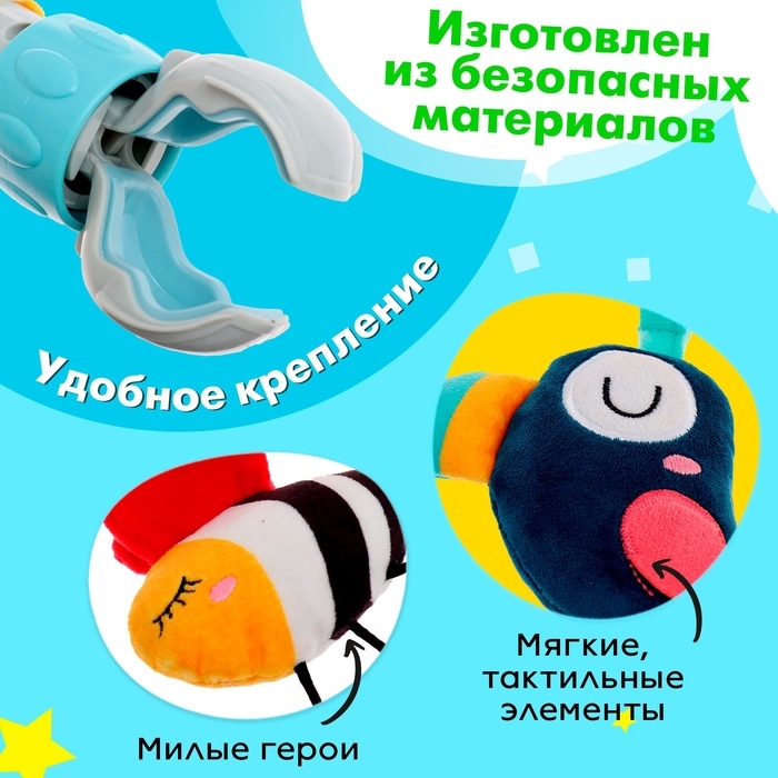 Дуга на кроватку/коляску «Красочных снов!» Дуга на кроватку/коляску «Красочных снов!»