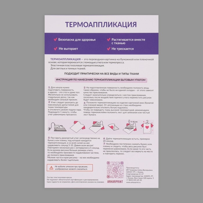 Термотрансфер «Пончик с фламинго», 7,5 × 5,5 см, 5 шт Термотрансфер «Пончик с фламинго», 7,5 × 5,5 см, 5 шт