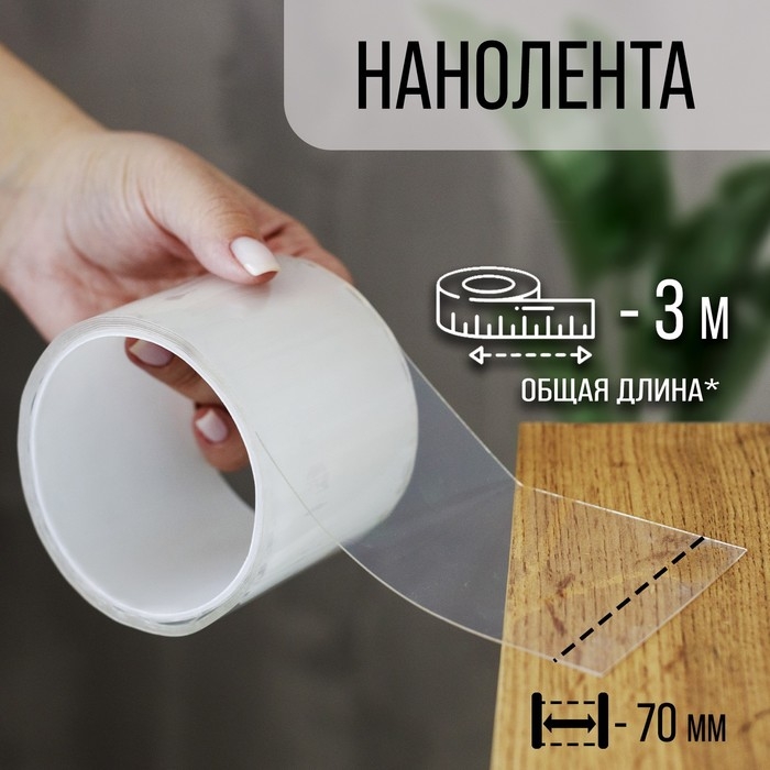 Лента клейкая ТУНДРА, прозрачная, односторонняя, 70 мм х 3 м Лента клейкая ТУНДРА, прозрачная, односторонняя, 70 мм х 3 м