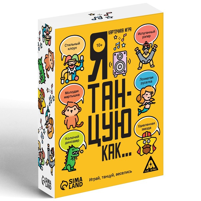 Настольная игра «Я танцую, как…», 60 карт, 10+ Настольная игра «Я танцую, как…», 60 карт, 10+