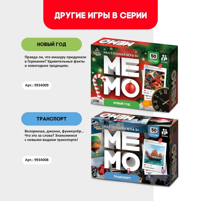 Мемо «Тайны океана» Мемо «Тайны океана»