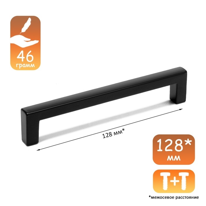 Ручка-скоба CAPPIO SQUARE RSC007, алюминий, м/о 128 мм, цвет черный 9668040 Ручка-скоба CAPPIO SQUARE RSC007, алюминий, м/о 128 мм, цвет черный 9668040