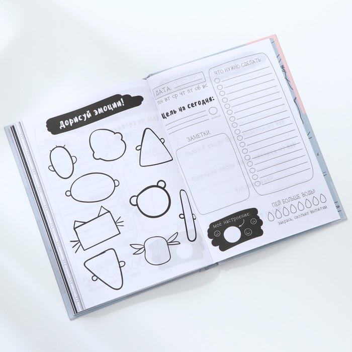 Ежедневник творческого человека «Ты настоящее вдохновение», А5, 120 листов Ежедневник творческого человека «Ты настоящее вдохновение», А5, 120 листов