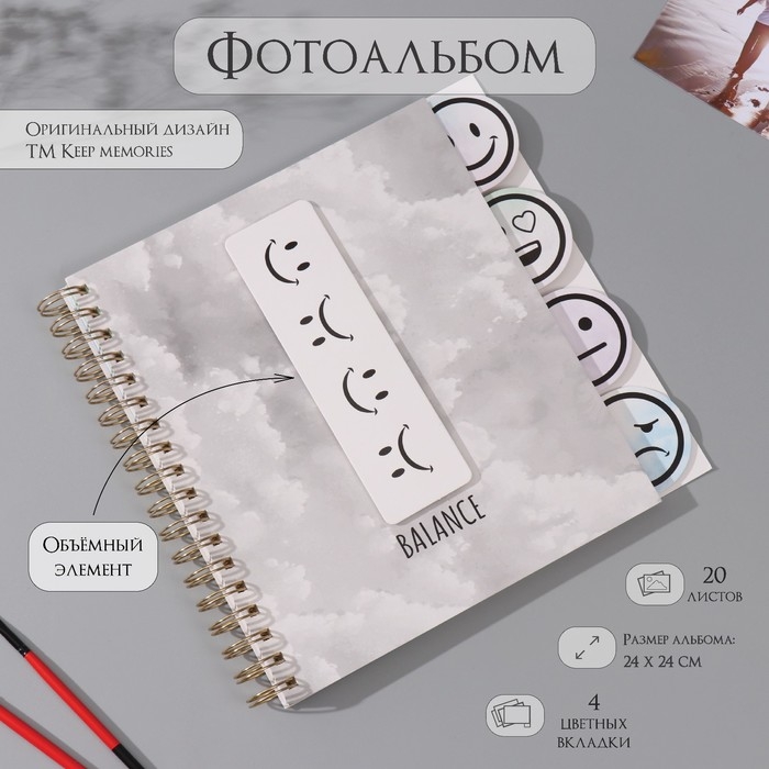 Фотоальбом на спирали 20 листов  Фотоальбом на спирали 20 листов "Облака" объёмный элемент + 4 вкладки 24х24 см