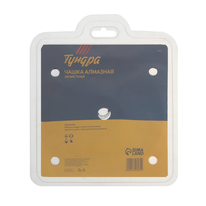 Чашка алмазная зачистная ТУНДРА, двухрядная, 180 мм Чашка алмазная зачистная ТУНДРА, двухрядная, 180 мм