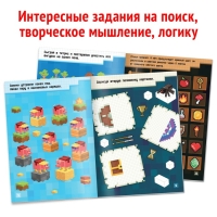 Книга «IQ головоломки», 36 стр.