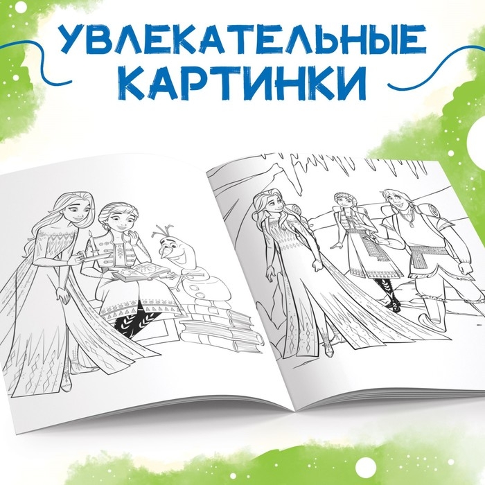 Раскраска, А4, 16 стр., Холодное сердце Раскраска, А4, 16 стр., Холодное сердце