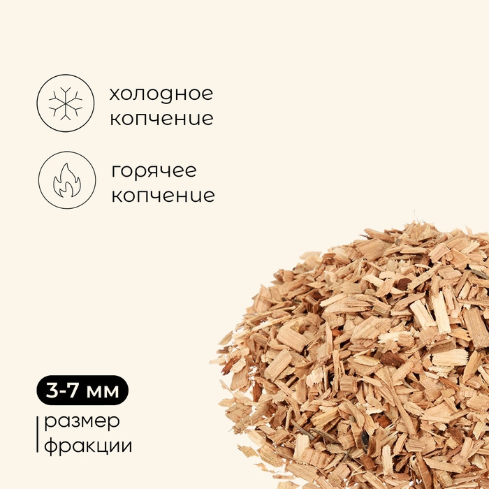 Щепа для копчения Maclay «Бук», 210±30 г Щепа для копчения Maclay «Бук», 210±30 г